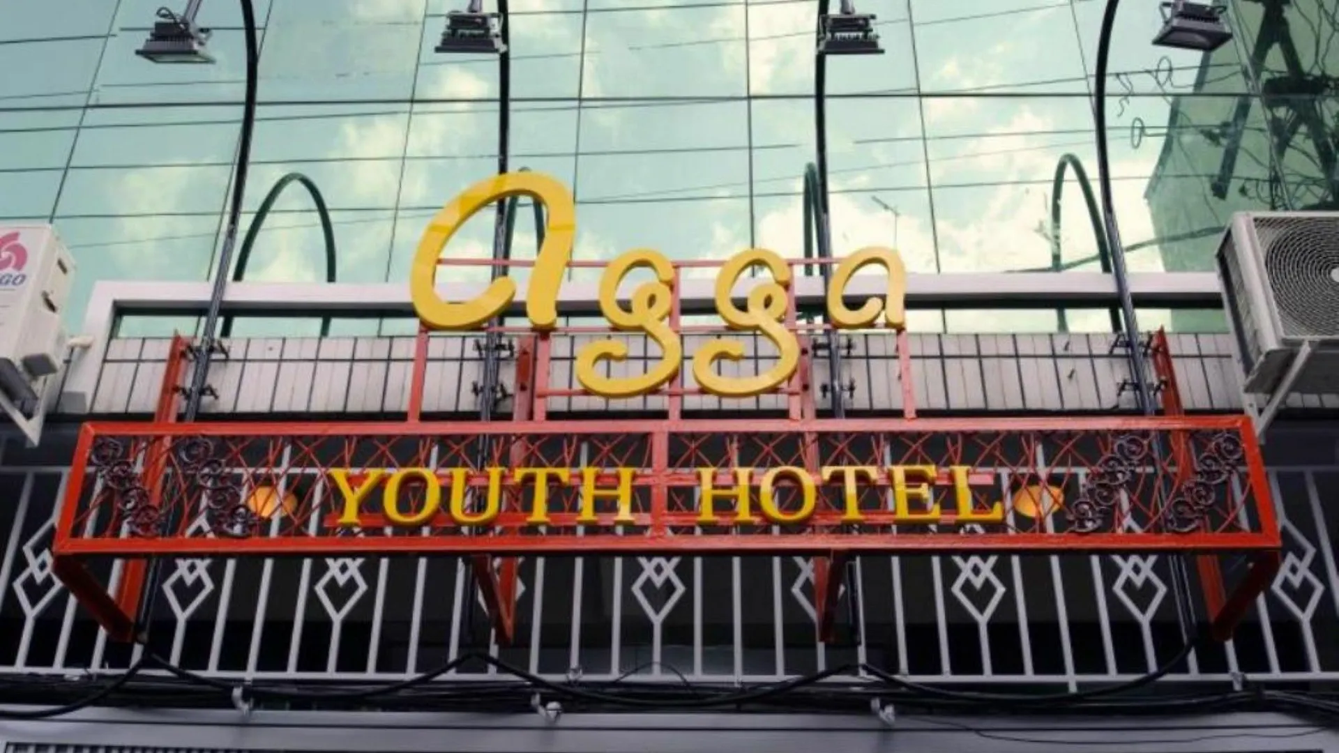 Agga Youth Hotel Yangon 0*,
